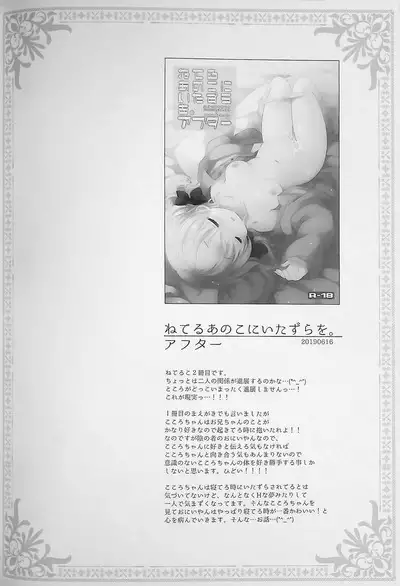 Botsuraku Ojou-sama +α Soushuuhen Sakurazawa Izumi Side