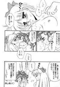 [Anthology] Lunatic Party 4 (Bishoujo Senshi Sailor Moon)