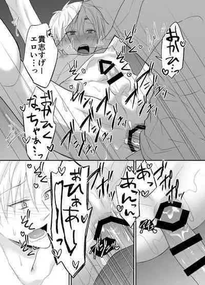 Hatsumono Bitch wa Koushuu Benjo ga Osuki