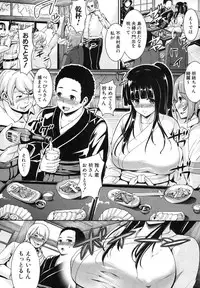 COMIC Shingeki 2012-08 [Digital]