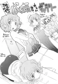 [Kei Jiei] Peach Pudding