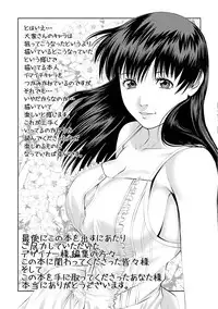 [usi] Tonari no Hitozuma Ooya-san 1 [Digital]