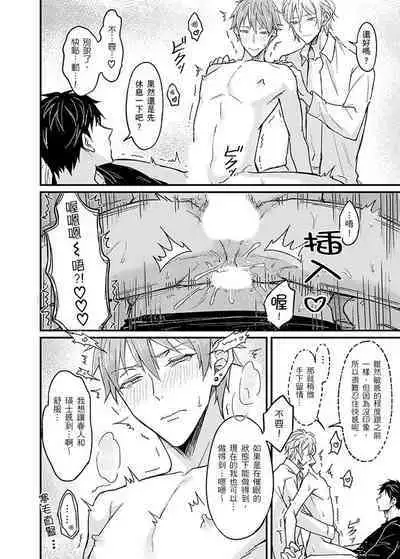 Iinari Saimin LoveHame 3P | 前後夾攻催眠3P情色陷阱