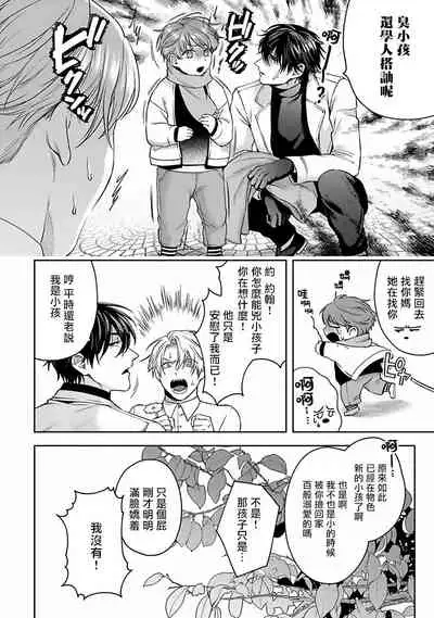 Undead Pappy | 吸血鬼爸比