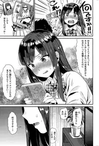 COMIC Shitsurakuten 2015-10