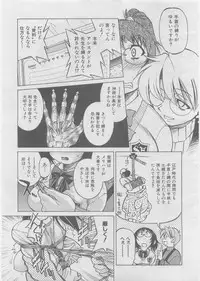 COMIC AUN 2008-03 Vol. 142