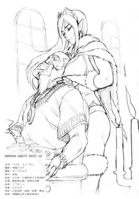 (SC2017 Winter) [Niku Ringo (Kakugari Kyoudai)] NIPPON DIRTY NOTE 02