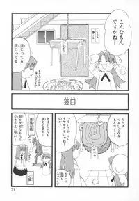 [Anthology] ~Ukagaka~ Nini Radio Comic Anthology