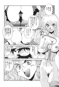 [Yoshida Kei] Inen no Meikyuu