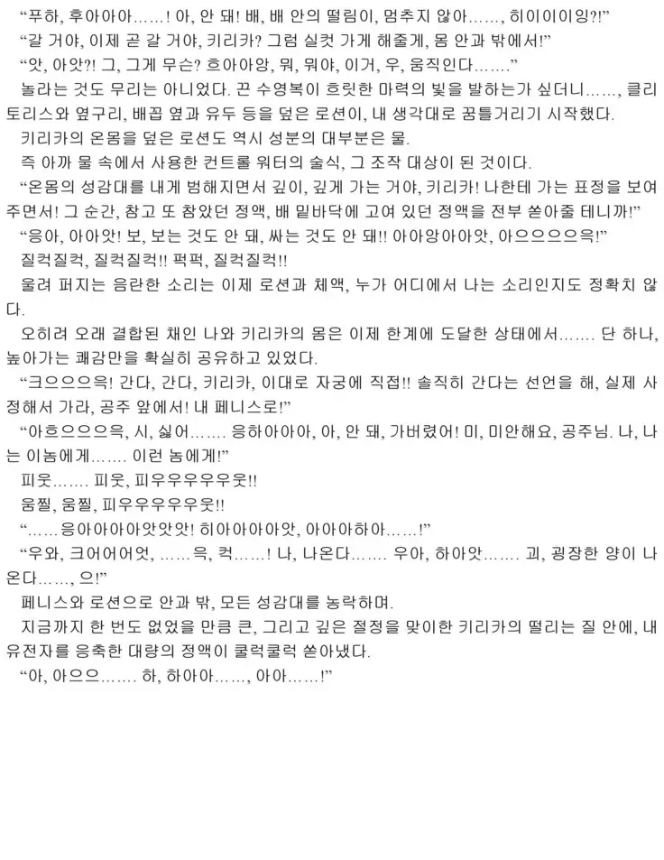 Himekishi ga Classmate! 2 | 공주 기사가 동급생! 2권]