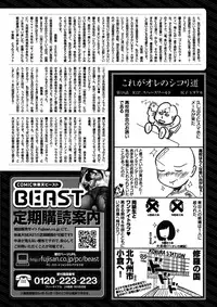 COMIC Kairakuten BEAST 2017-02 [Digital]