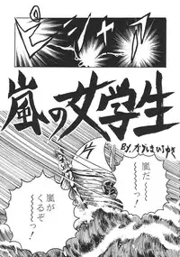 [Anthology] The Henreikai (Evangelion)