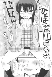 (C78) [Amaichigo (Ichiko)] MID03 (Mitsudomoe)