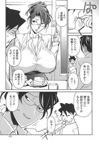 [Miura Takehiro] BUST UP SCHOOL -Yawaraka Kigougun-