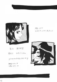 [Ginmomodou (Mita Satomi)] Koukai Nisshi DX (One Piece)