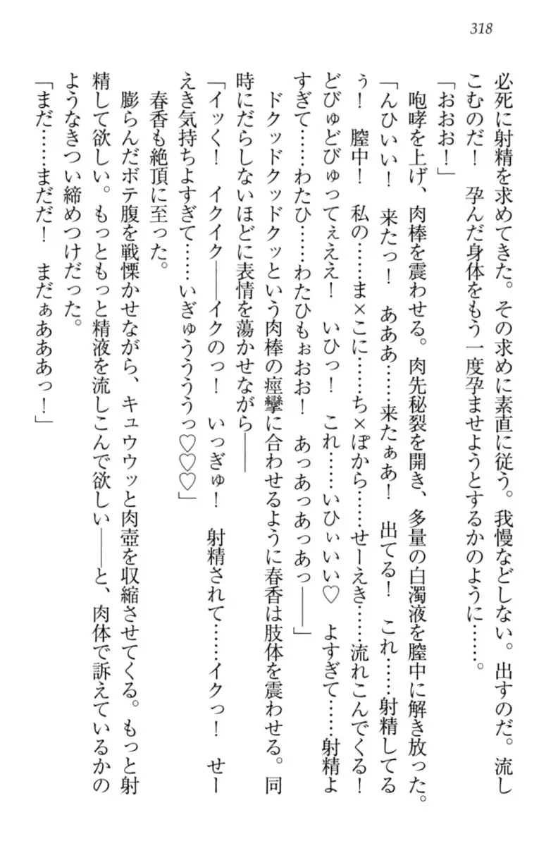 オカされ上手の河合さん