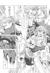 [Anthology] Ohime-sama Ryoujoku Anthology Injoku Princess