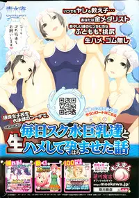 COMIC Penguin Celeb 2013-05