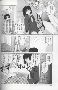 [Amanatsu Makoto] EVERYTHING