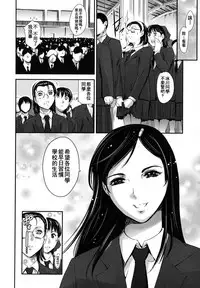 [Tuna Empire] Houkago Dorei Club 2 Jigenme Ch. 1-4 [Chinese][個性陰暗個人漢化]