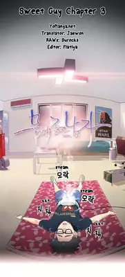 [ I Wonsik] Sweet Guy Ch.1-56 (English) (YoManga) (Ongoing)