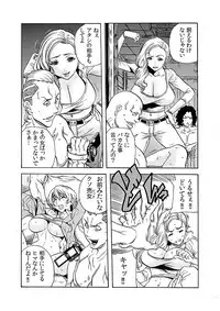 [Tachibana Naoki] Hitozuma Ingoku ~Kyousei-teki ni Choukyou Kaihatsu Sareru Karada~ 8