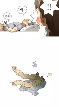 中文韩漫 破繭 Ch.0-6 [Chinese]