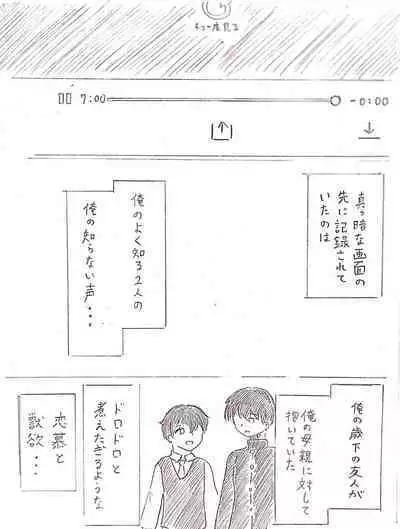 [Pai Genji] Harayome no Mura Sono Ni