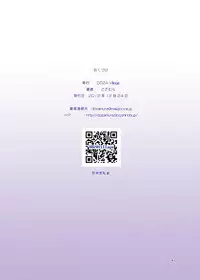 [DOZA Village (Dozamura)] Papa to Sex? Sonna no Atarimae! [English] [Kamikakushi] [Digital]