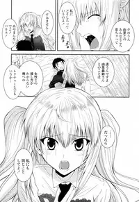 [Ishigami Kazui] Sukisuki Oneechan