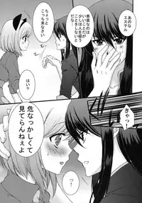 (C77) [Petica (Mika Mikan)] Touch me! (Tales of Vesperia)