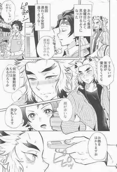 [mitonosanzensekai] doraggusutoa・rabuazu (kimetsunoyaiba)