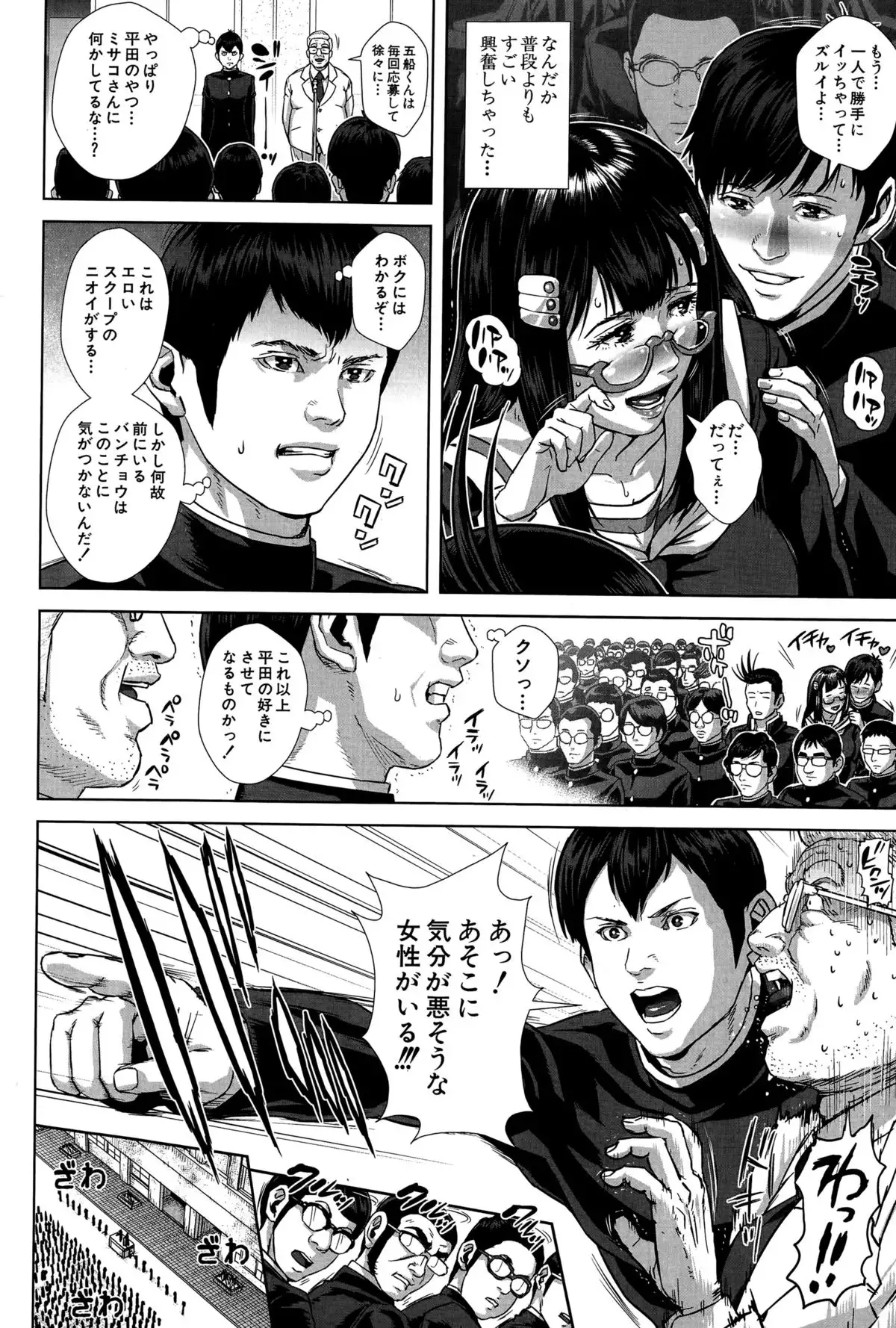 Seideru Wife Ch. 1-5