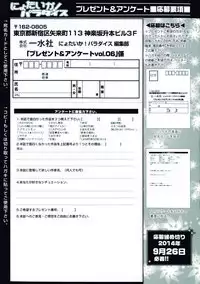 [Anthology] Nyotaika! Paradise 06