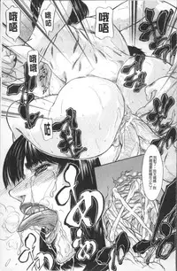 [Shijima Yukio] Inkou [Chinese]