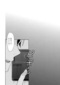 [P-ME (Sakai Ringo)] Kei-chan wa Onii-chan no Tomodachi [Digital]