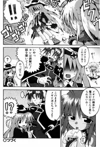 [Yaminabe] Little Romance