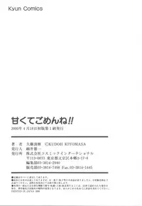 [Kudou Kiyomasa] Amakute Gomenne!!