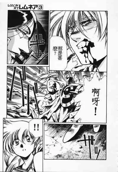 Satoshi urushihara ~Legend of Lemnear: Jet Black Wings of Valkisas(3)