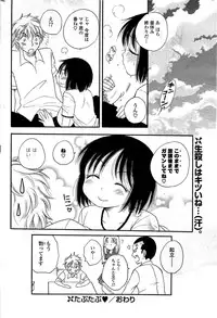 COMIC Potpourri Club 2009-08