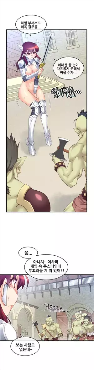 Master in My Dreams Ch.90-130