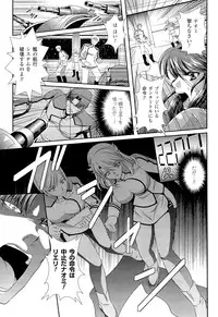 [Anthology] Toushin Engi Vol. 20