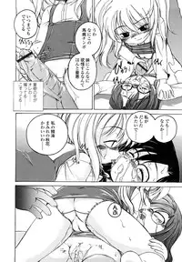 [Wanyanaguda] Kuro Loli