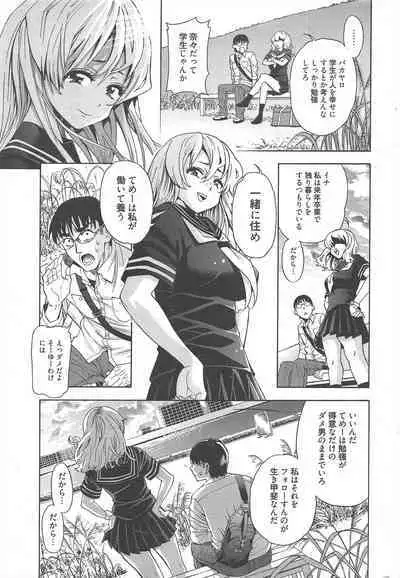 Manga Bangaichi 2012-11