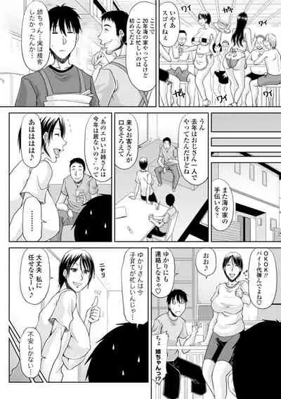 堕（お）とされ疼き妻【電子版特典付き】