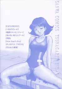 [ZOL] Tsunagaritaino