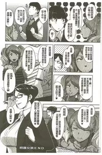 [Sugi G] Seikatsu Koujou Keikaku [Chinese]