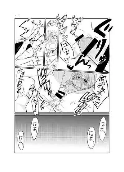 Hitonatsu no Shikumi