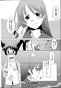 COMIC Penguin Club Sanzokuban 2014-06