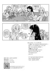 [QUIET SLEEPER (Anmitsu)] Futari wa SEXUAL HEROINE Max Heat! (Original) [Digital]